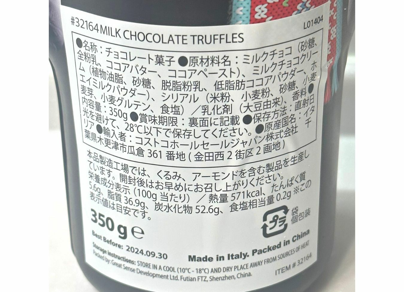 【コストコ】新商品　ミルクチョコトリュフ缶