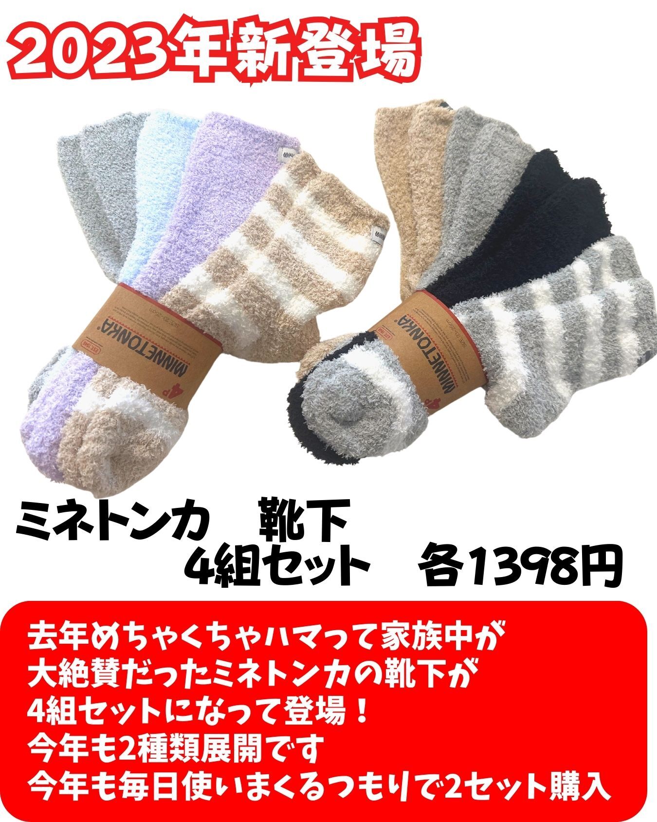 コストコ】マニアがリピート！今が買い時な激推しふわもこ靴下