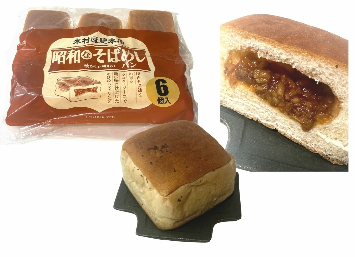 【コストコ】木村屋総本店　昭和なそばめしパン
