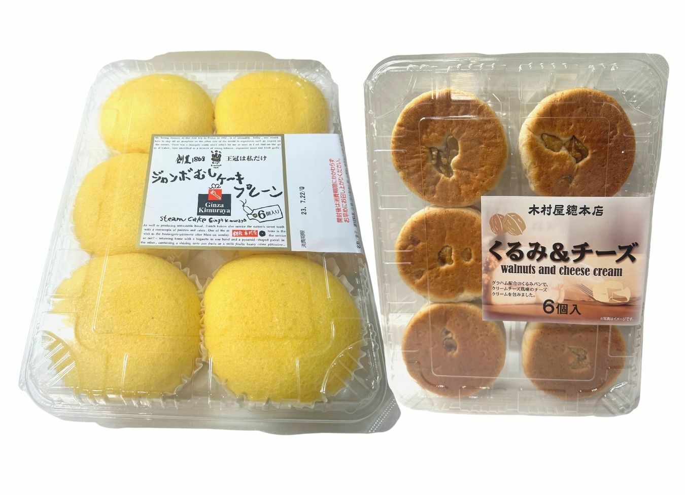 【コストコ】ジャンボむしケーキプレーン/くるみ＆チーズ