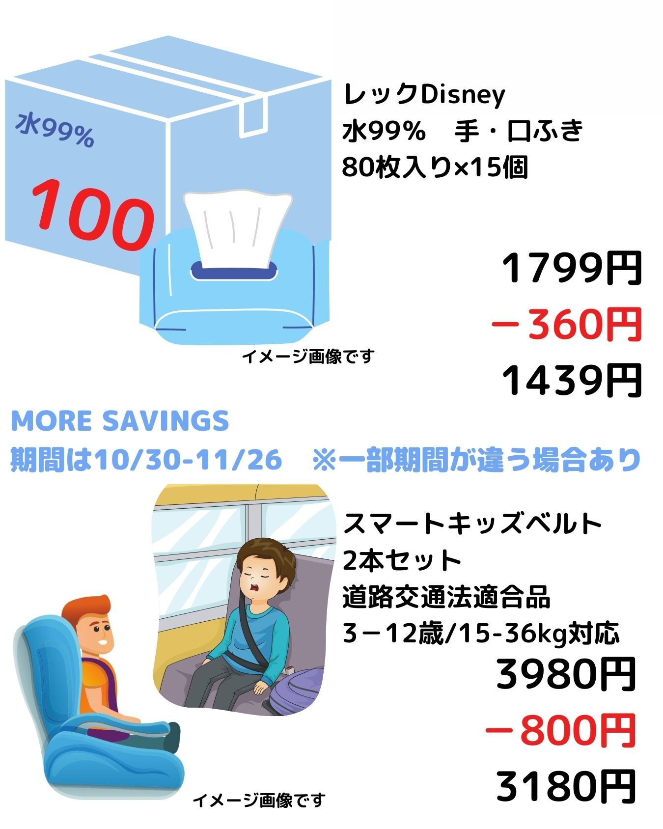 コストコ】お値下げ情報 最新版10/30～11/26までの約一か月間の