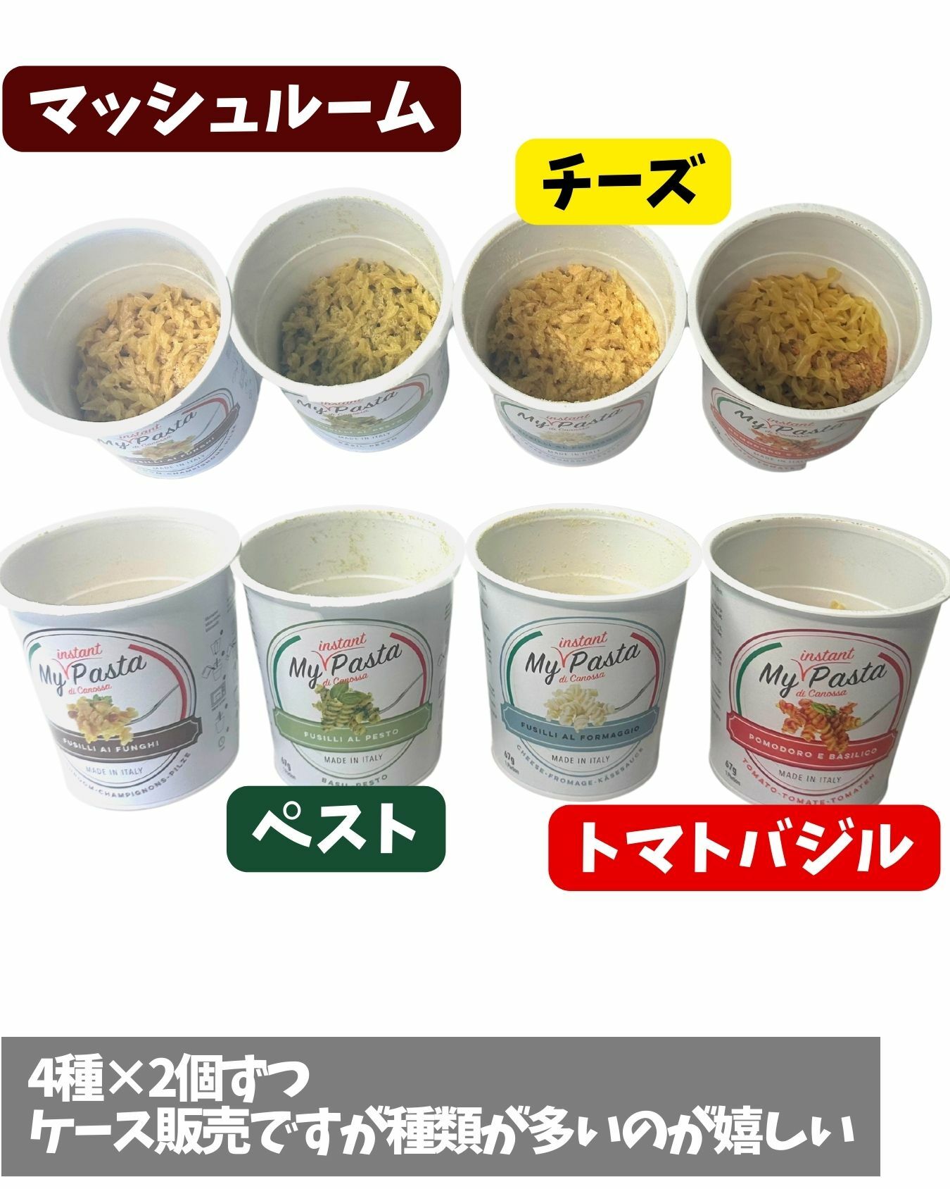 【コストコ】新商品インスタントカップ麺パスタタイプ