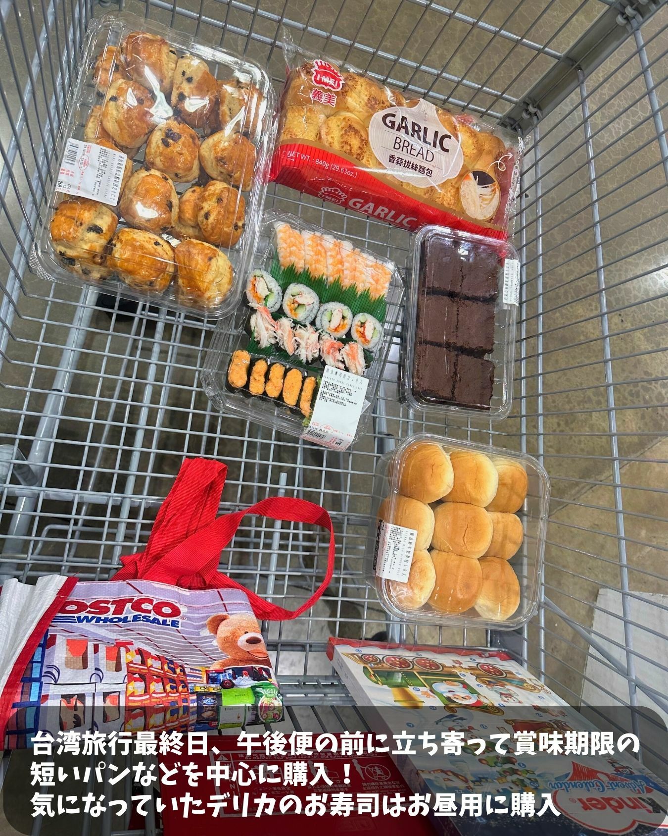 台湾コストコ　桃園南崁店　購入品