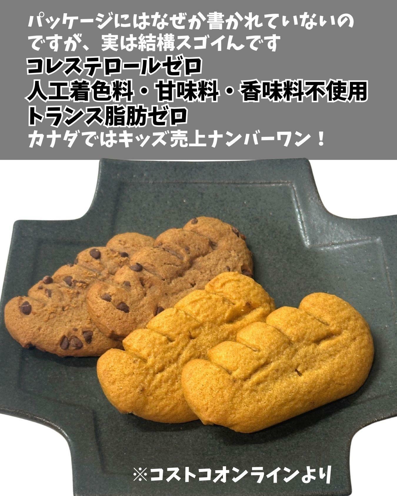 コストコの新商品　ベアポウズの熊の手クッキーは原材料がすごい