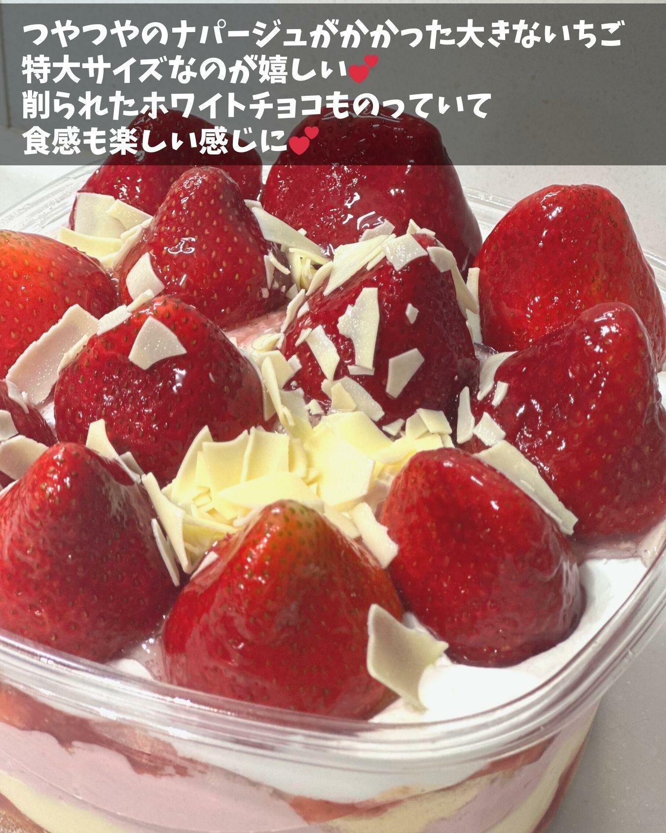 コストコ冬の新作ケーキは上にホワイトチョコがのっています