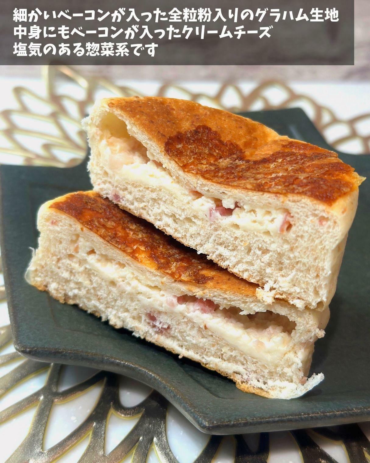 【コストコ】木村屋総本店の新商品ベーコン＆チーズはベーコンの塩気が美味しい