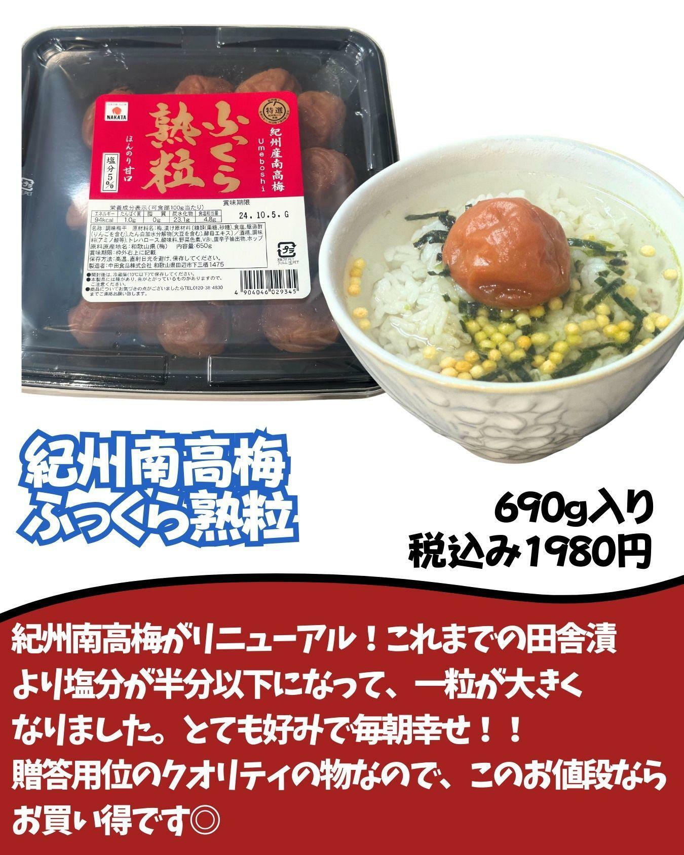 【コストコ】紀州南高梅　ふっくら熟粒