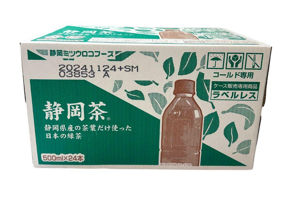 【コストコ】静岡茶500mlペットボトル