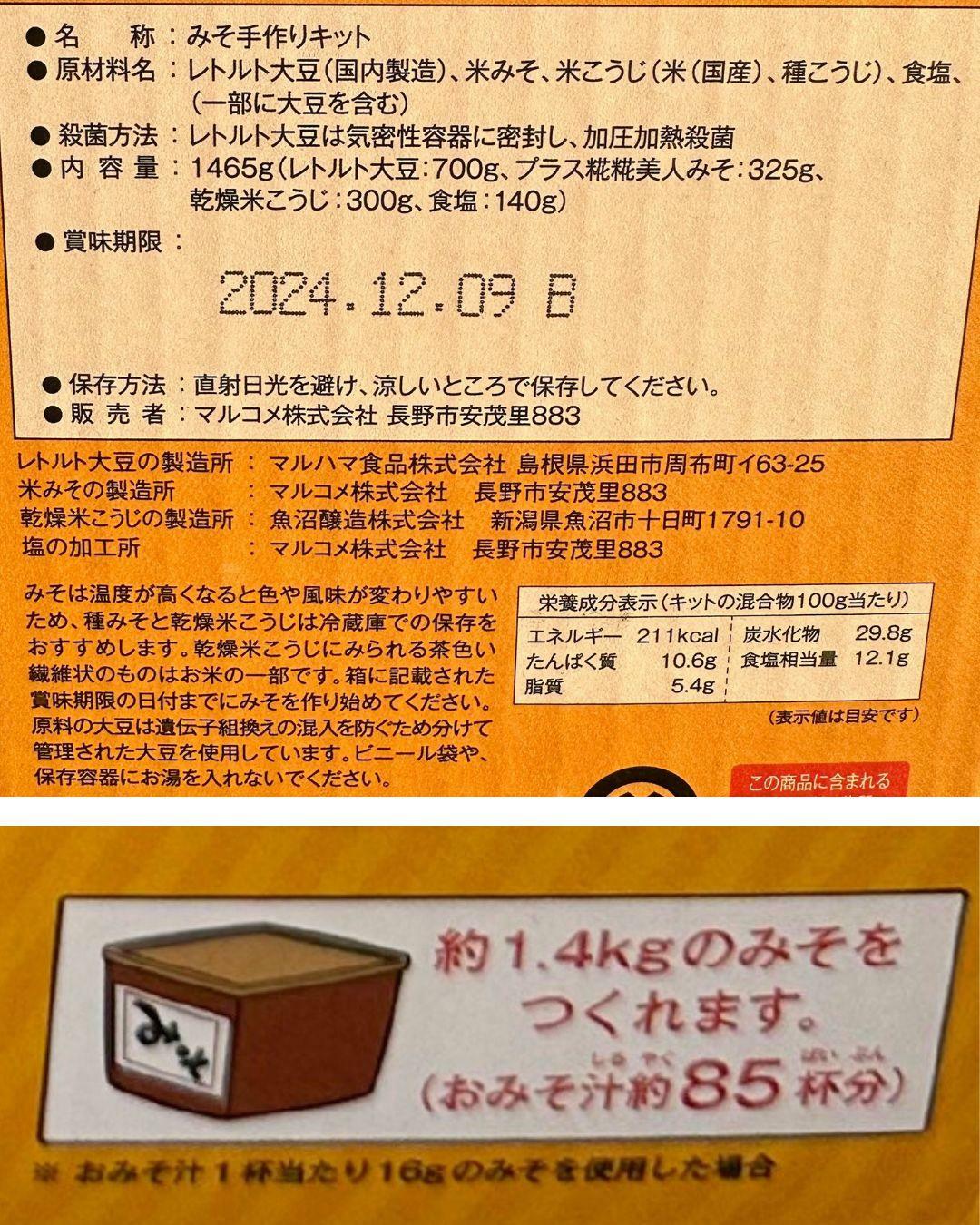 パッケージ部分