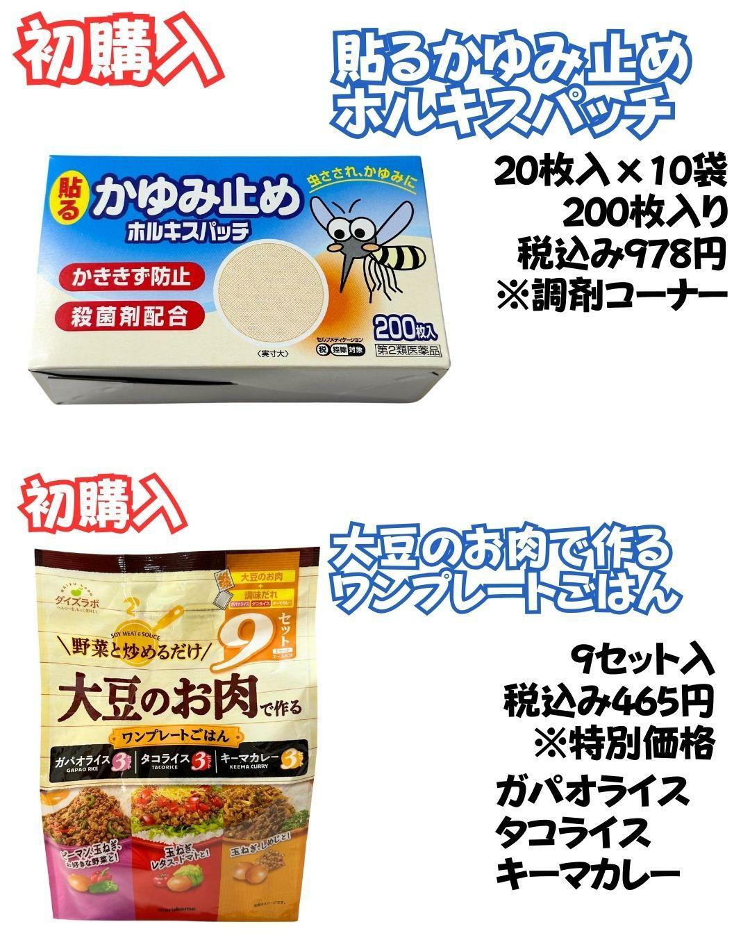 【コストコ】ホルキスパッチと大豆のお肉で作るワンプレートごはん