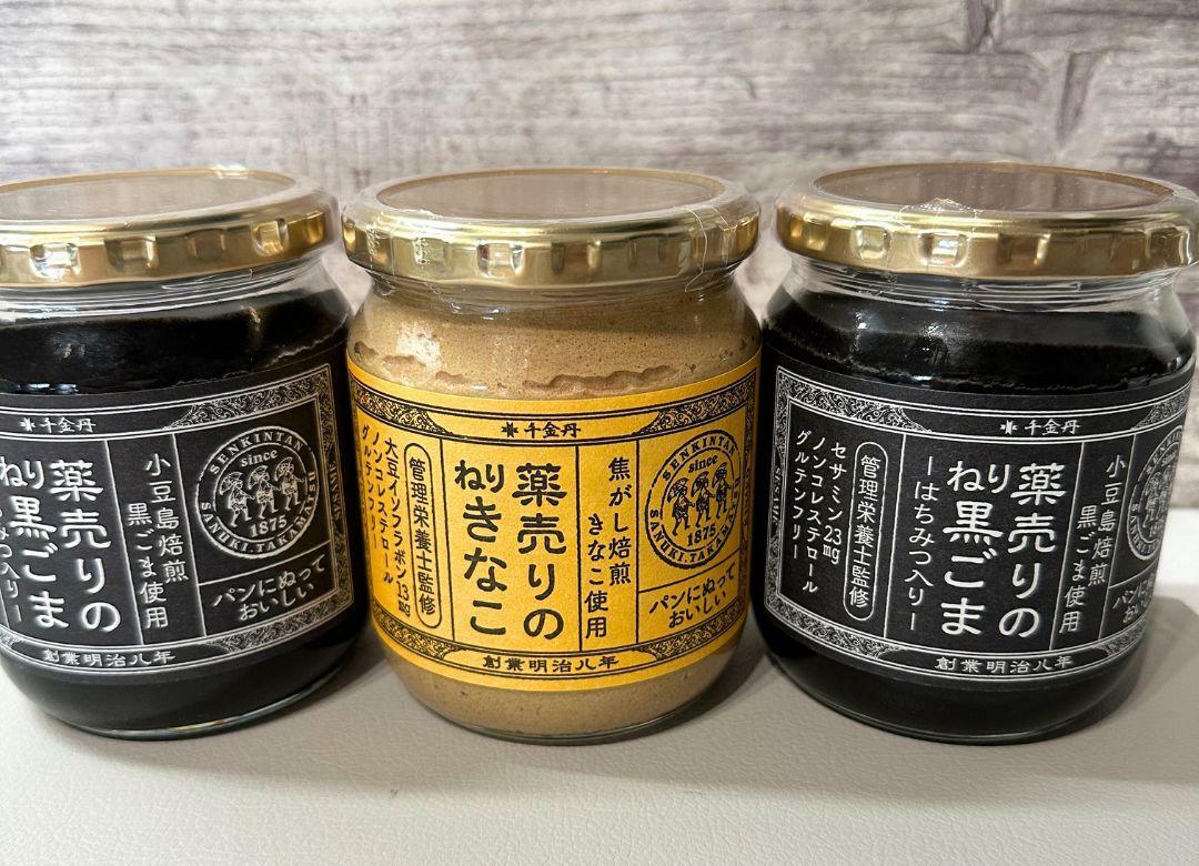 【コストコ】千金丹薬売りのねり黒ごま、薬売りのねりきなこ