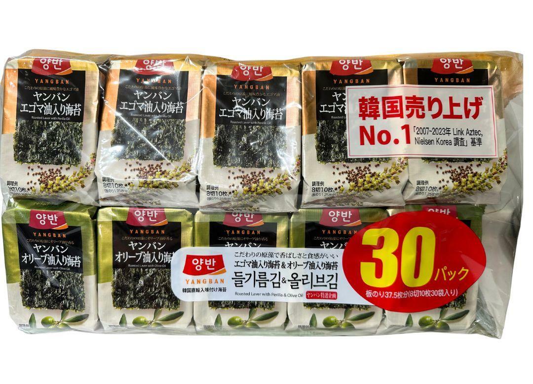 1098円から1588円に値上げされた韓国のり