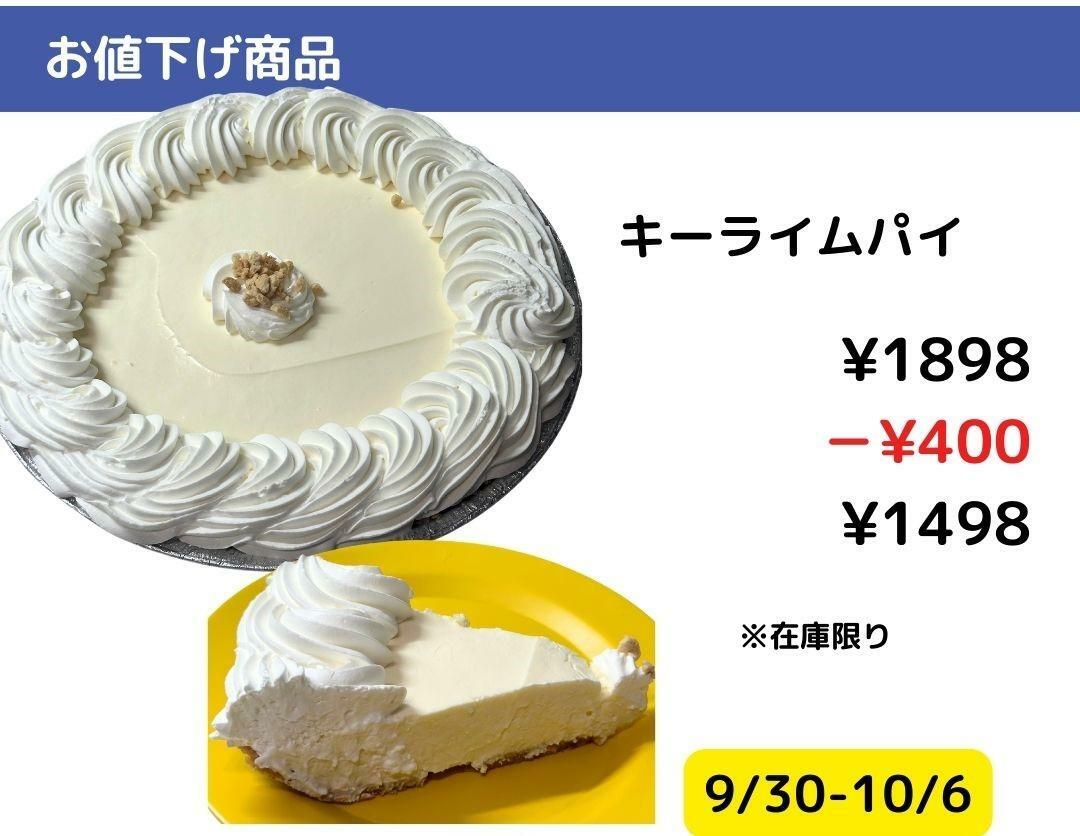 【コストコ】今週買いたいお値下げ商品9/30ー