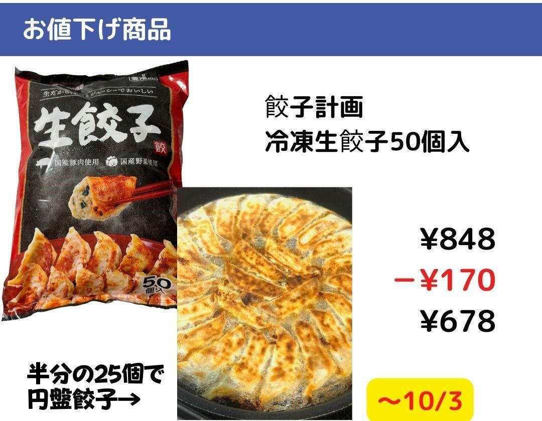 【コストコ】今週買いたいお値下げ商品9/30ー