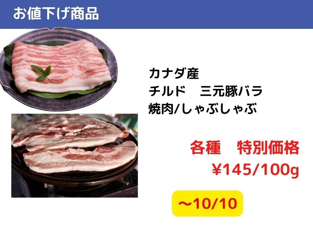 【コストコ】今週買いたいお値下げ商品10/7-