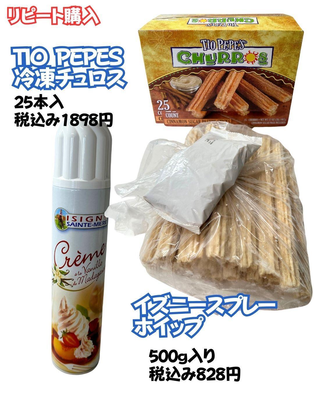 コストコ】新商品ラッシュが止まらないコストコでドキドキのお