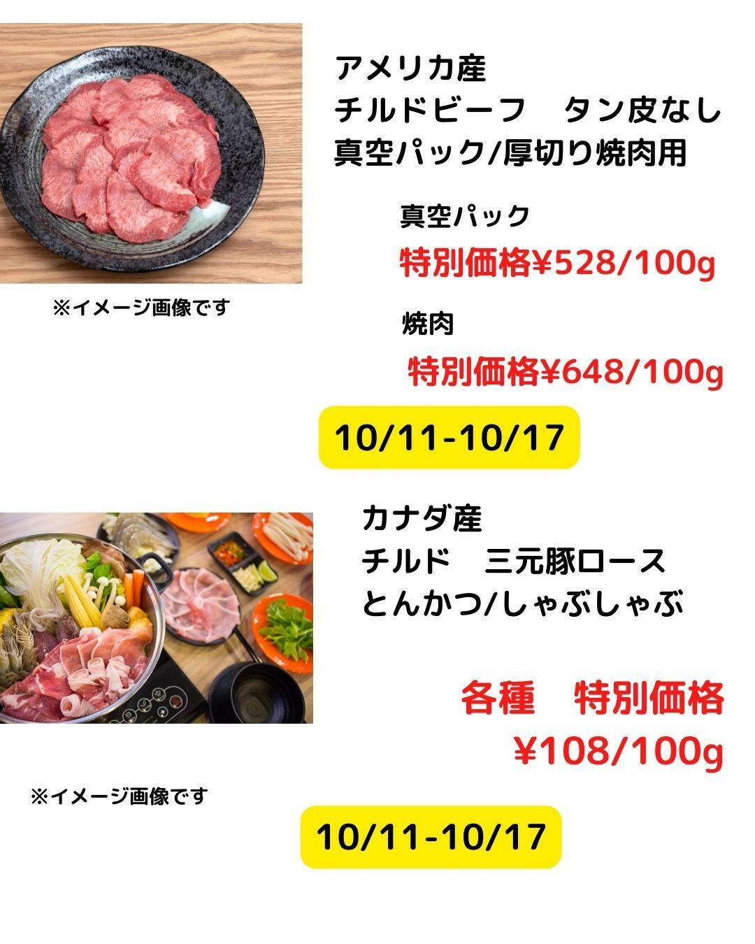 【コストコ】メルマガ割引クーポン情報10/11-10/17