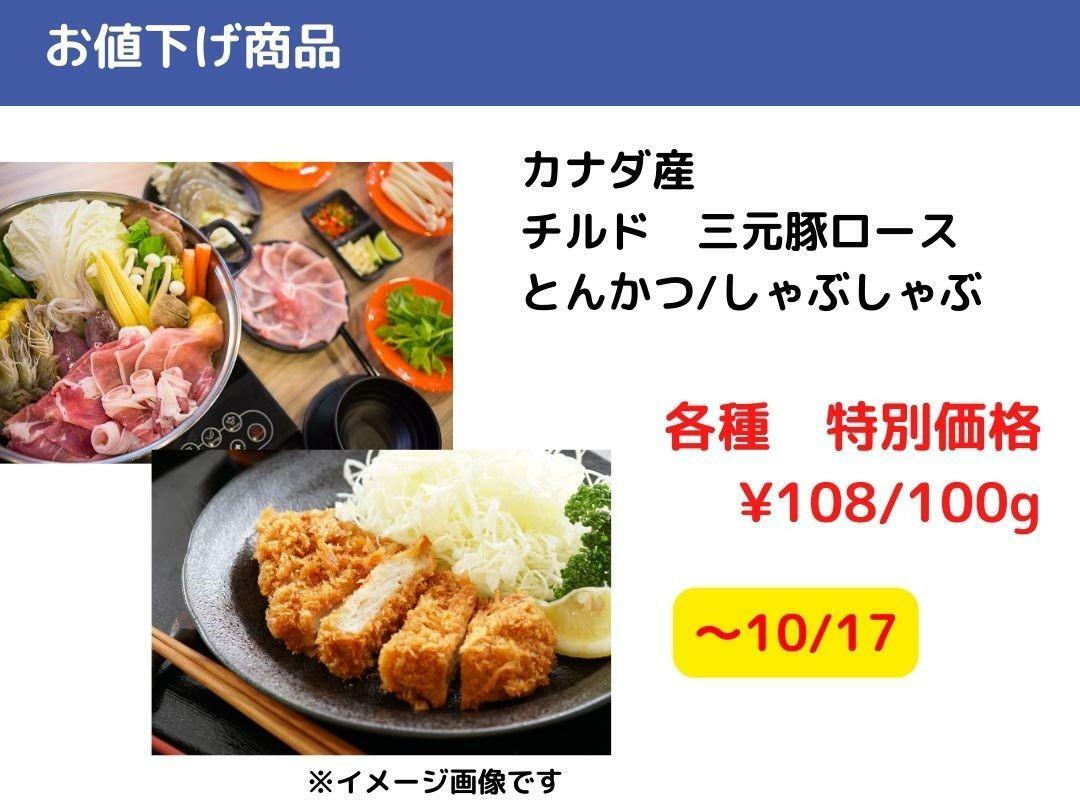 【コストコ】今週買いたいお値下げ商品10/14－