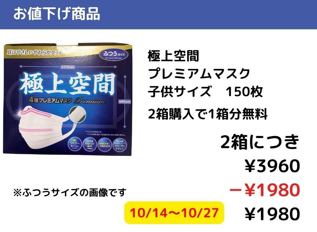 【コストコ】今週買いたいお値下げ商品10/14－