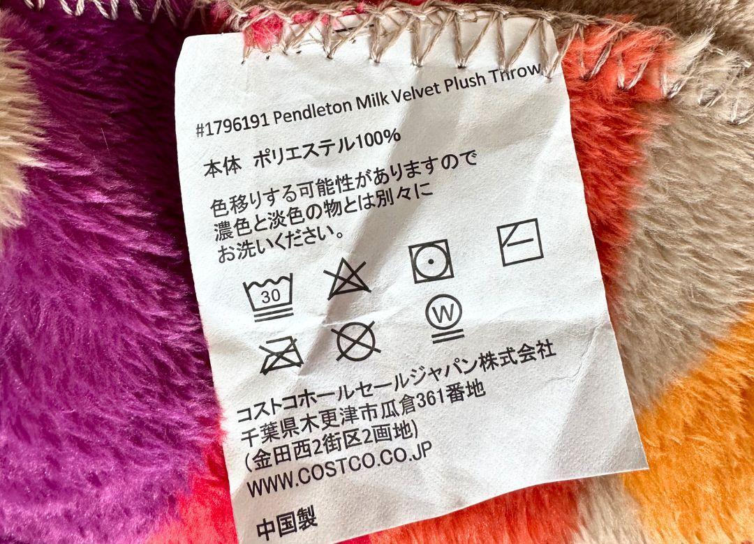 コストコ新商品】えっ!?ペンドルトンが1000円台!?即完売の コストコ新商品】えっ!?ペンドルトンが1000円台!?即完売の