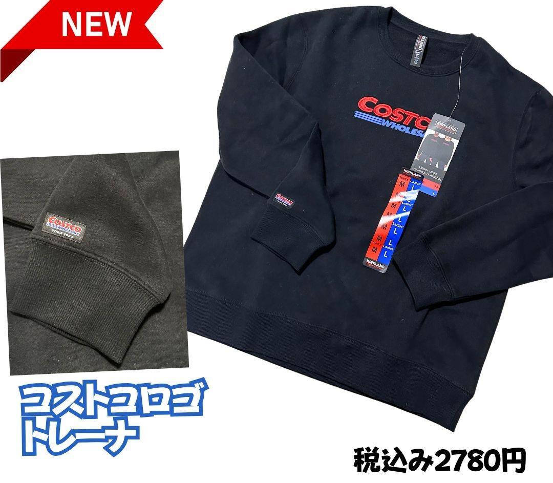 コストコ購入品紹介】お値下げラッシュにファン待望のロゴ コストコ購入品紹介】お値下げラッシュにファン待望のロゴ