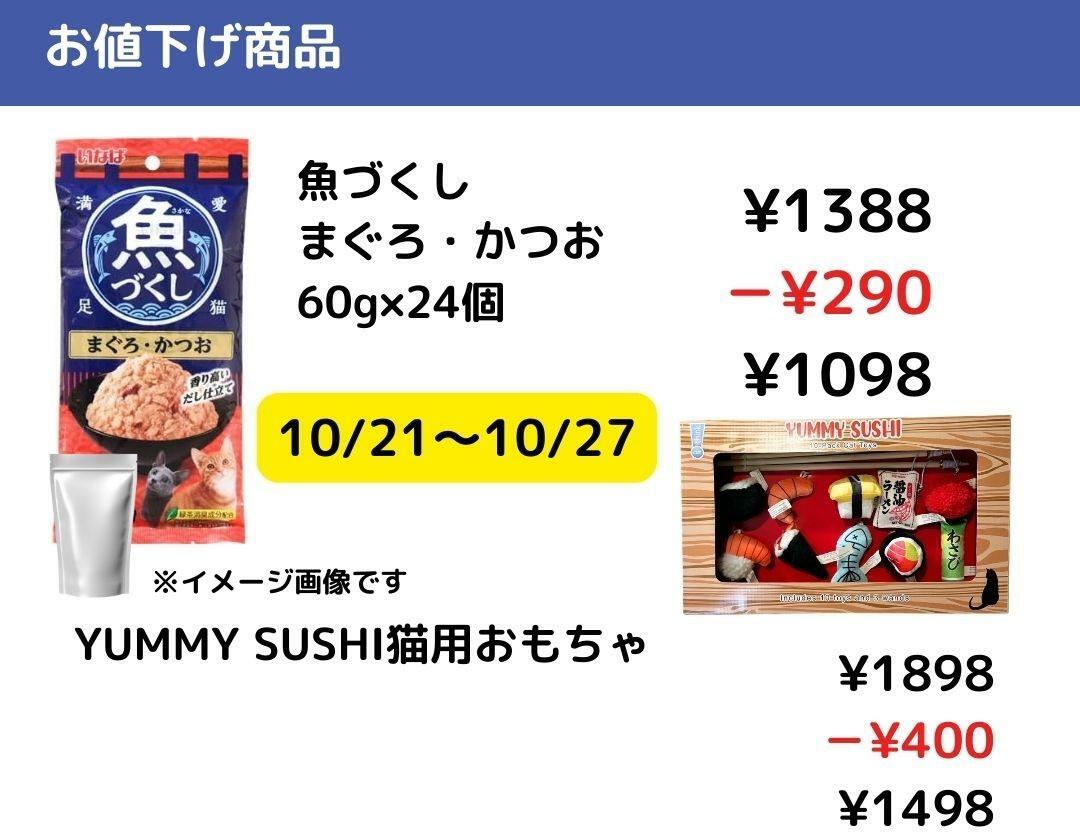 【コストコ】今週買いたいお値下げ商品10/21ー10/27