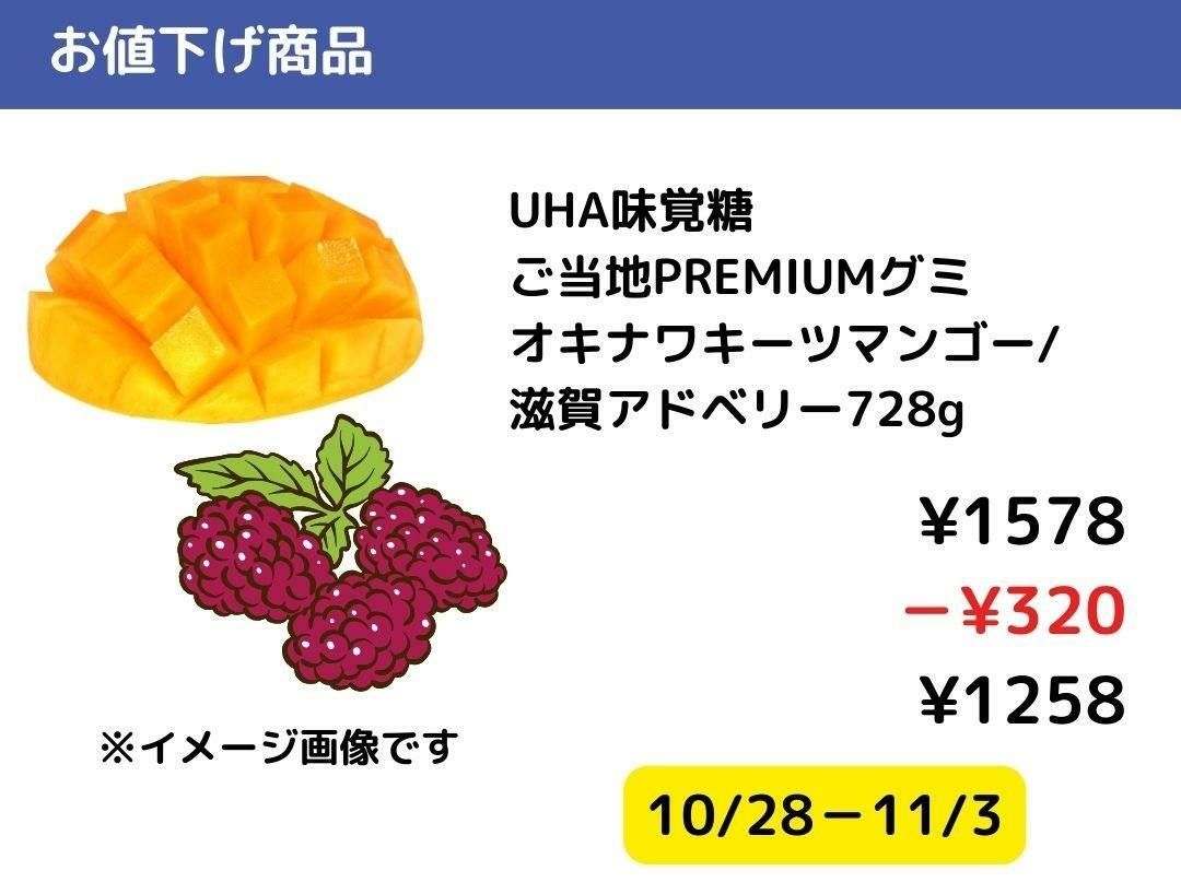 【コストコ】今週買いたいお値下げ商品10/28－