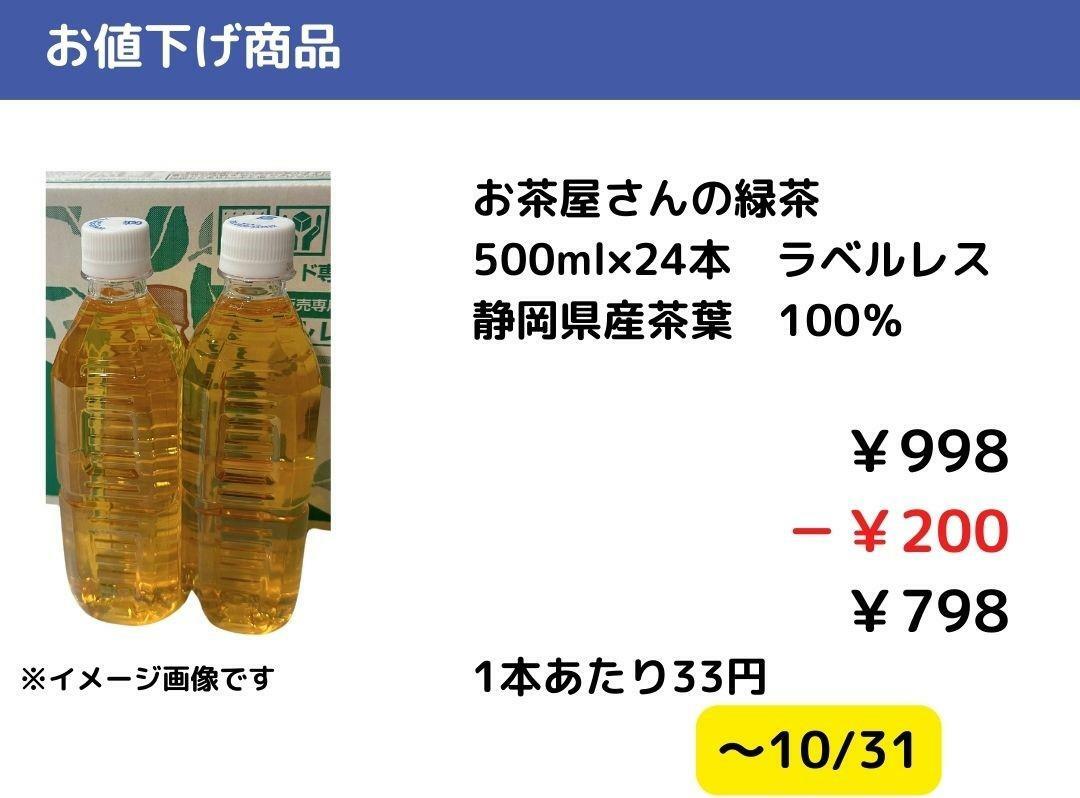 【コストコ】今週買いたいお値下げ商品10/28－