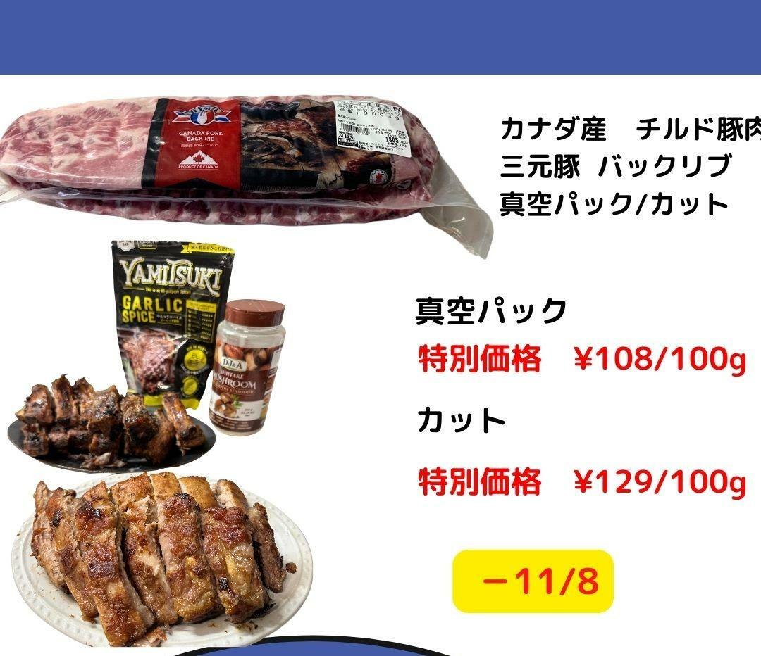 【コストコ】今週買いたいお値下げ商品11/4ー