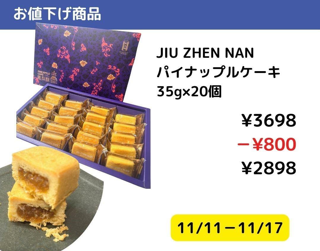 【コストコ】今週買いたいお値下げ商品11/11ー