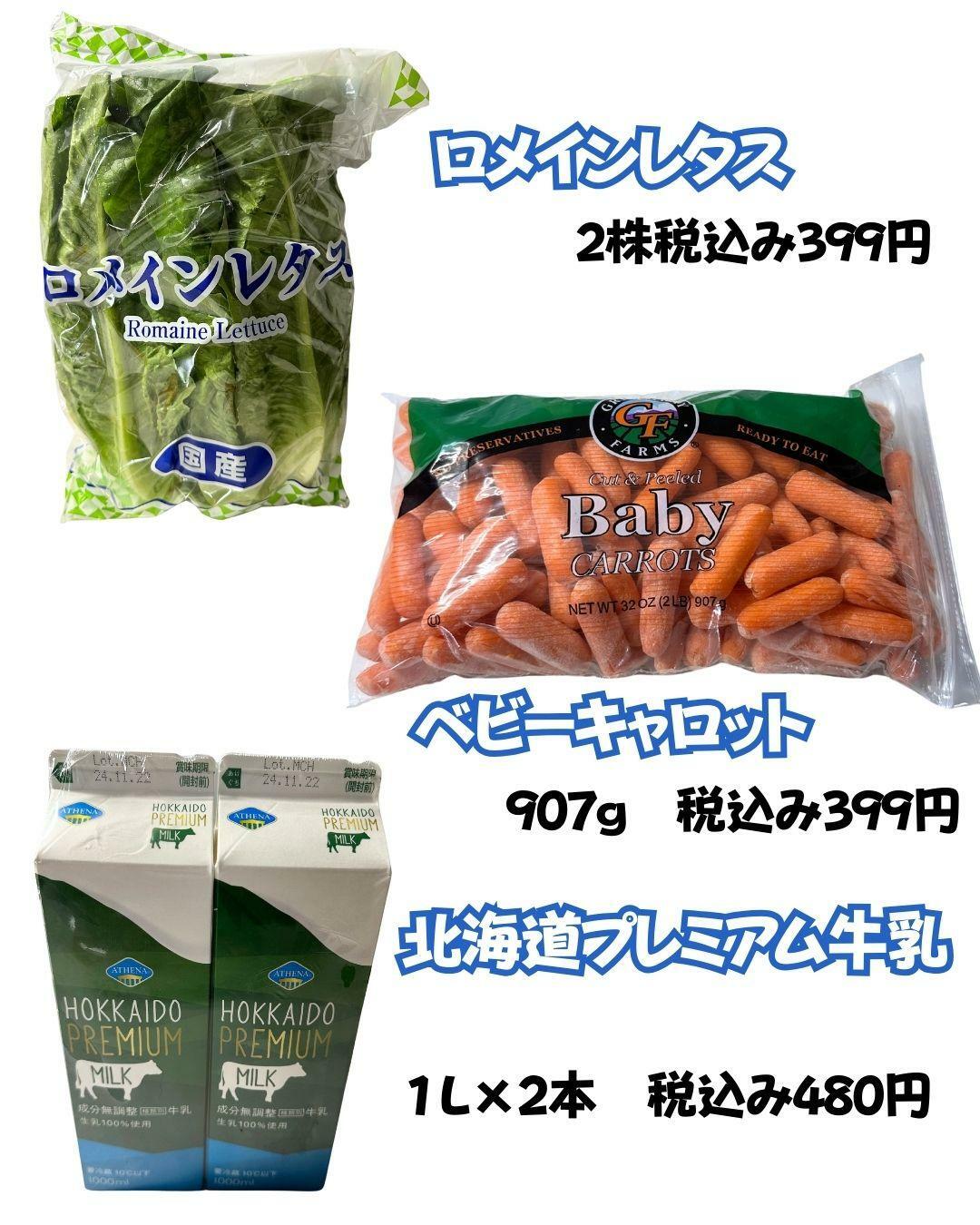 野菜もコストコでまとめ買い