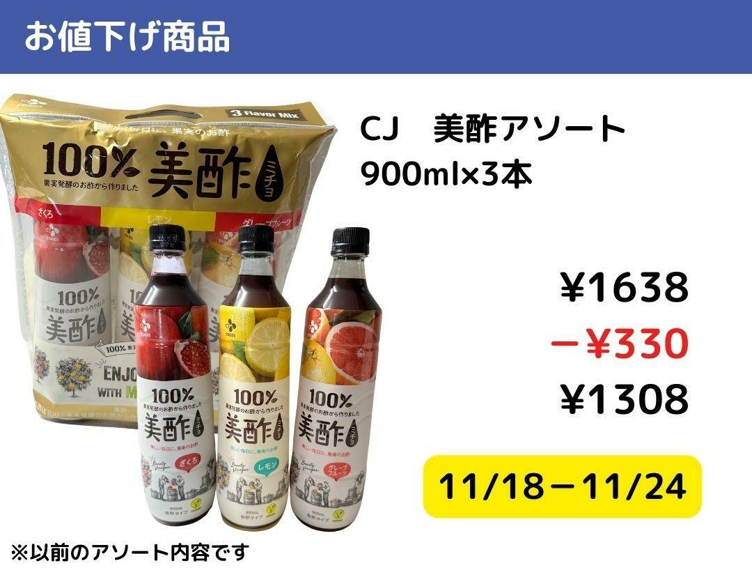 【コストコ】今週買いたいお値下げ商品11/18－