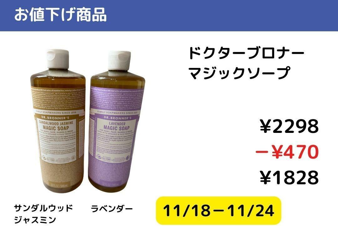 【コストコ】今週買いたいお値下げ商品11/18-