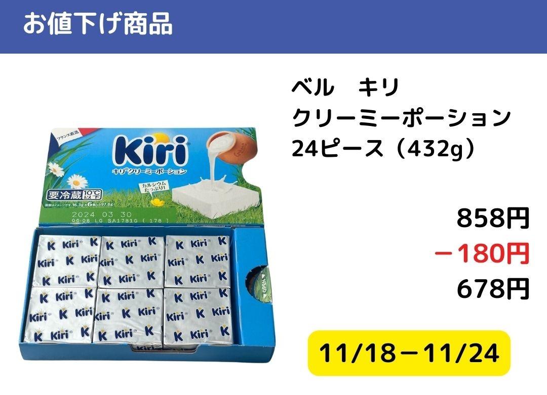 お値下げ価格 【公式通販】