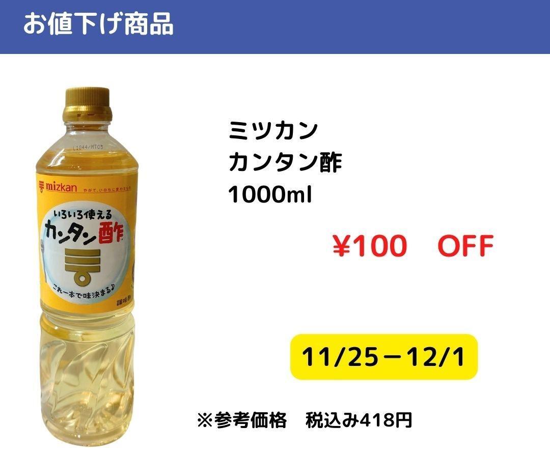 【コストコ】今週買いたいお値下げ商品11/25－