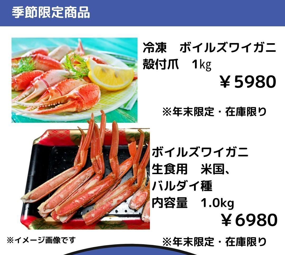 【コストコ】年末限定販売商品