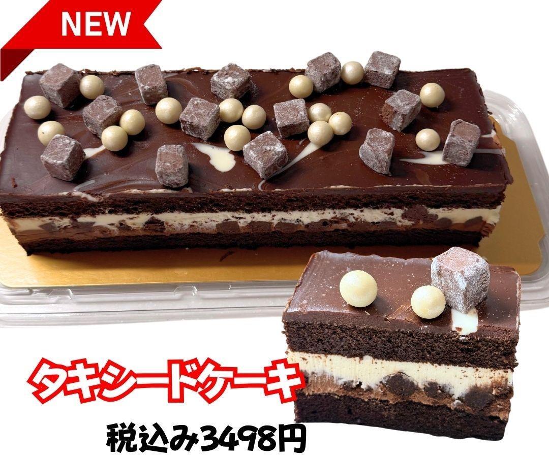 コストコ期間限定ケーキ　タキシードケーキ