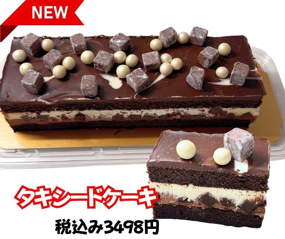 【コストコ】期間限定スイーツ　タキシードケーキ