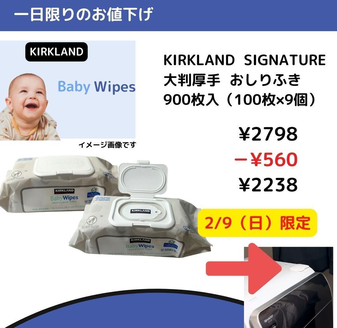 コストコ】今週末買いたい「新商品」とお値下げ商品まとめ2/7