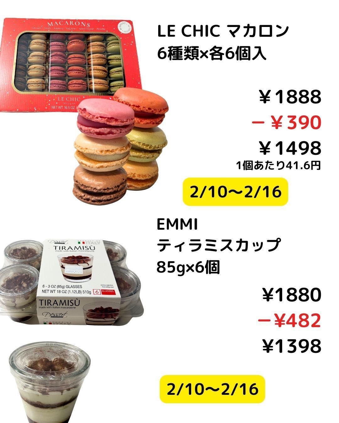 コストコ - お値下げ！！マルティネリ 2ケース48本☆1本100円 全国版コストコ】2/10－16今週お値下げされる商品まとめ