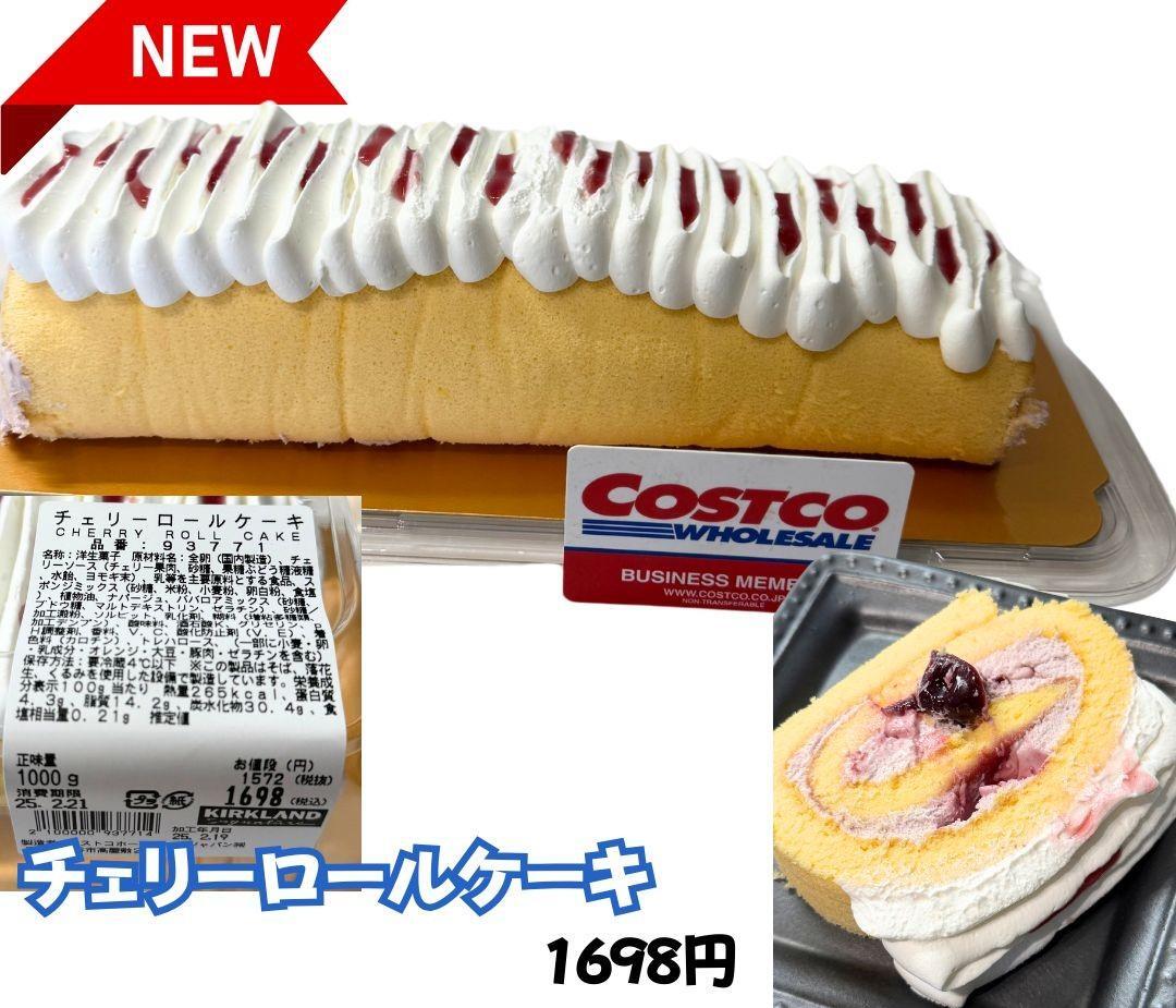 コストコ】定価の7割引き！？お値下げ品に激レア数量限定が並ん