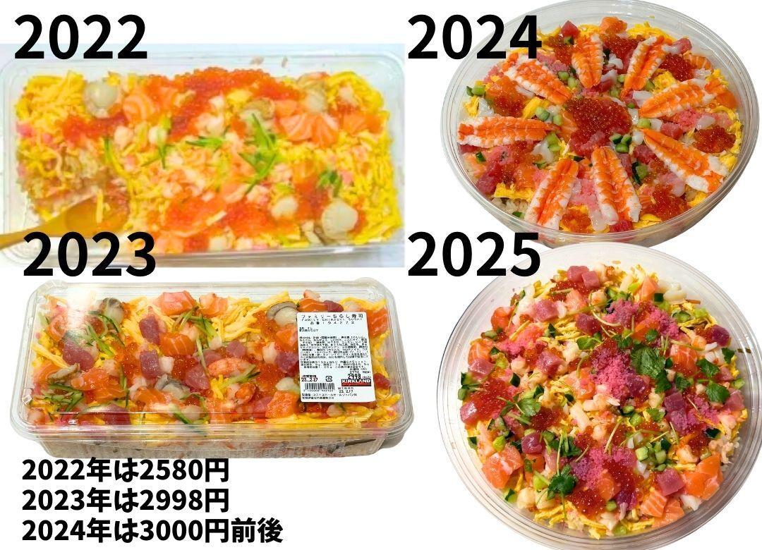 2/22〆◎食器お重ひな祭りお祝いちらし寿司容器ニトリ無印イケア福袋コストコ好 コストコ】重さ1.5キロ！期間限定「ちらし寿司」が今年も登場
