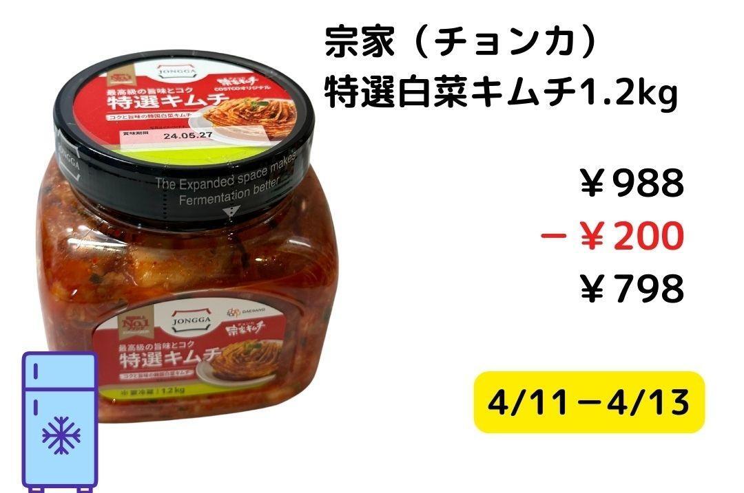 コストコ】4/11-4/13今週末買いたい新商品と値下げされる商品の コストコ】4/11-4/13今週末買いたい新商品と値下げされる商品の