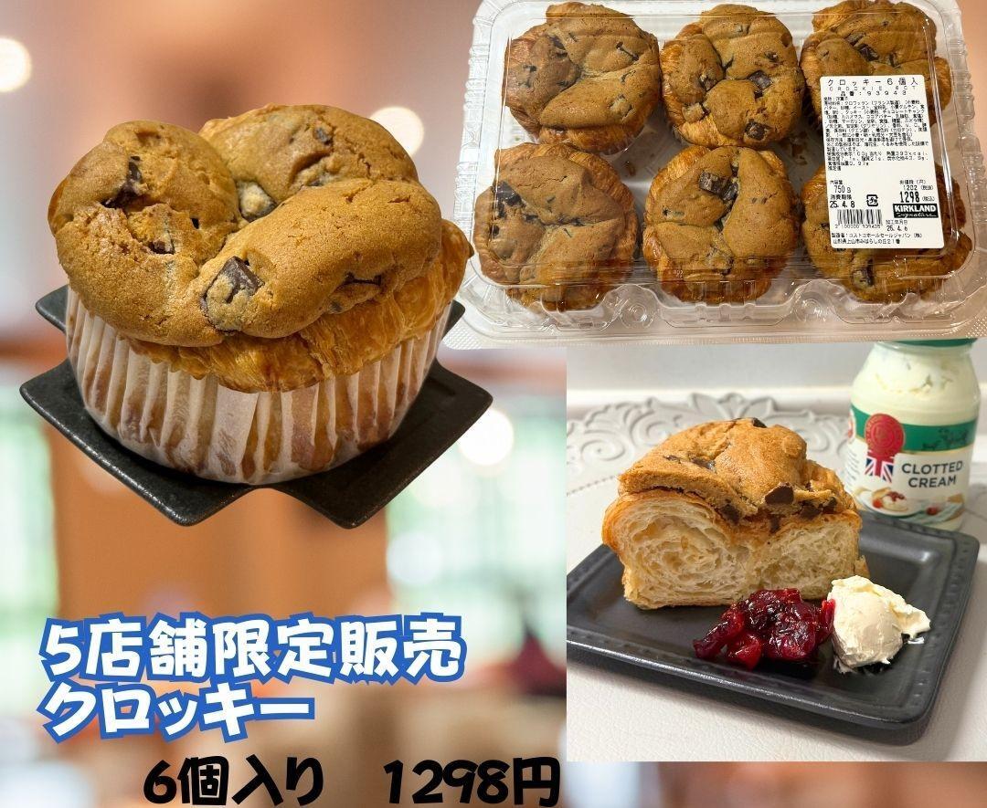 コストコ】新商品盛りだくさんの4月に購入して良かった物7選