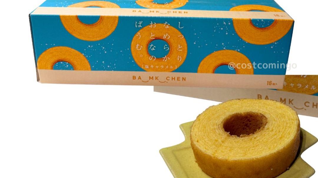 超大特価‼️商談中です！！人気のバウム4種類セット❤　コーティング入り✨ コストコ】即完売！おとなのばうむの新フレーバー「塩キャラメル
