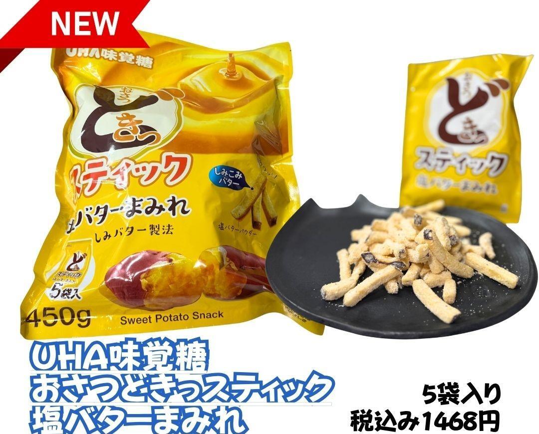 コストコ - いまゆき コストコ】あまーい新商品が続々登場で総カロリーが恐ろしい7月7