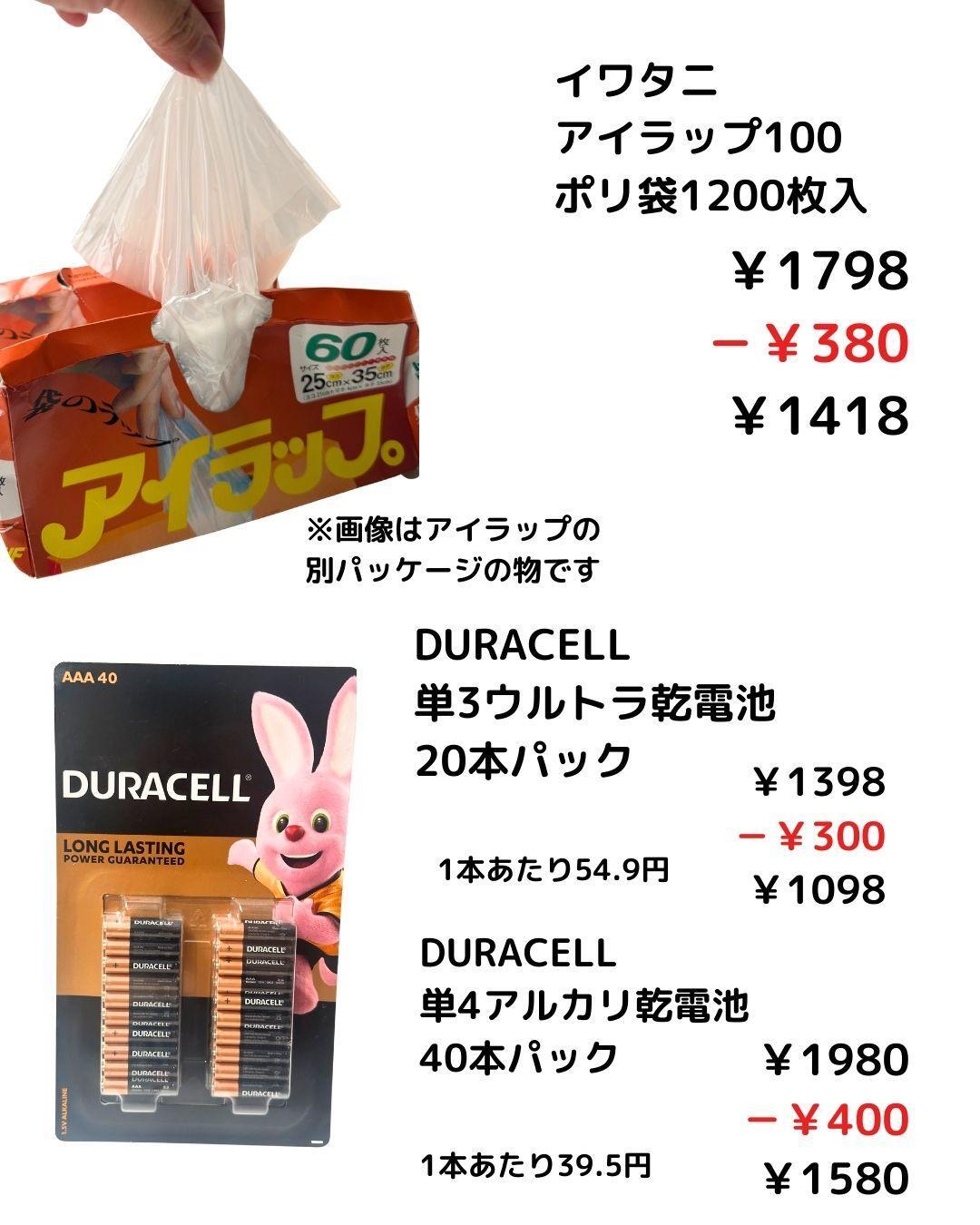 8月31日お値下げ！ サインあり USAO CD8枚セット コストコ】8/29-8/31今週末買いたい注目の新商品と「値下げ商品