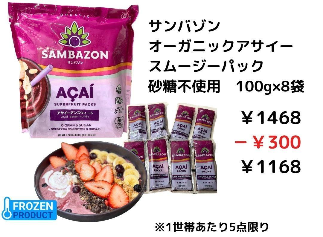 コストコ】8/29-8/31今週末買いたい注目の新商品と「値下げ商品