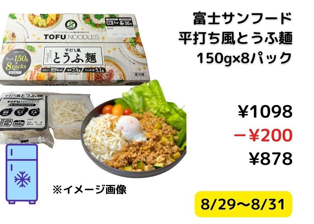 コストコ】8/29-8/31今週末買いたい注目の新商品と「値下げ商品