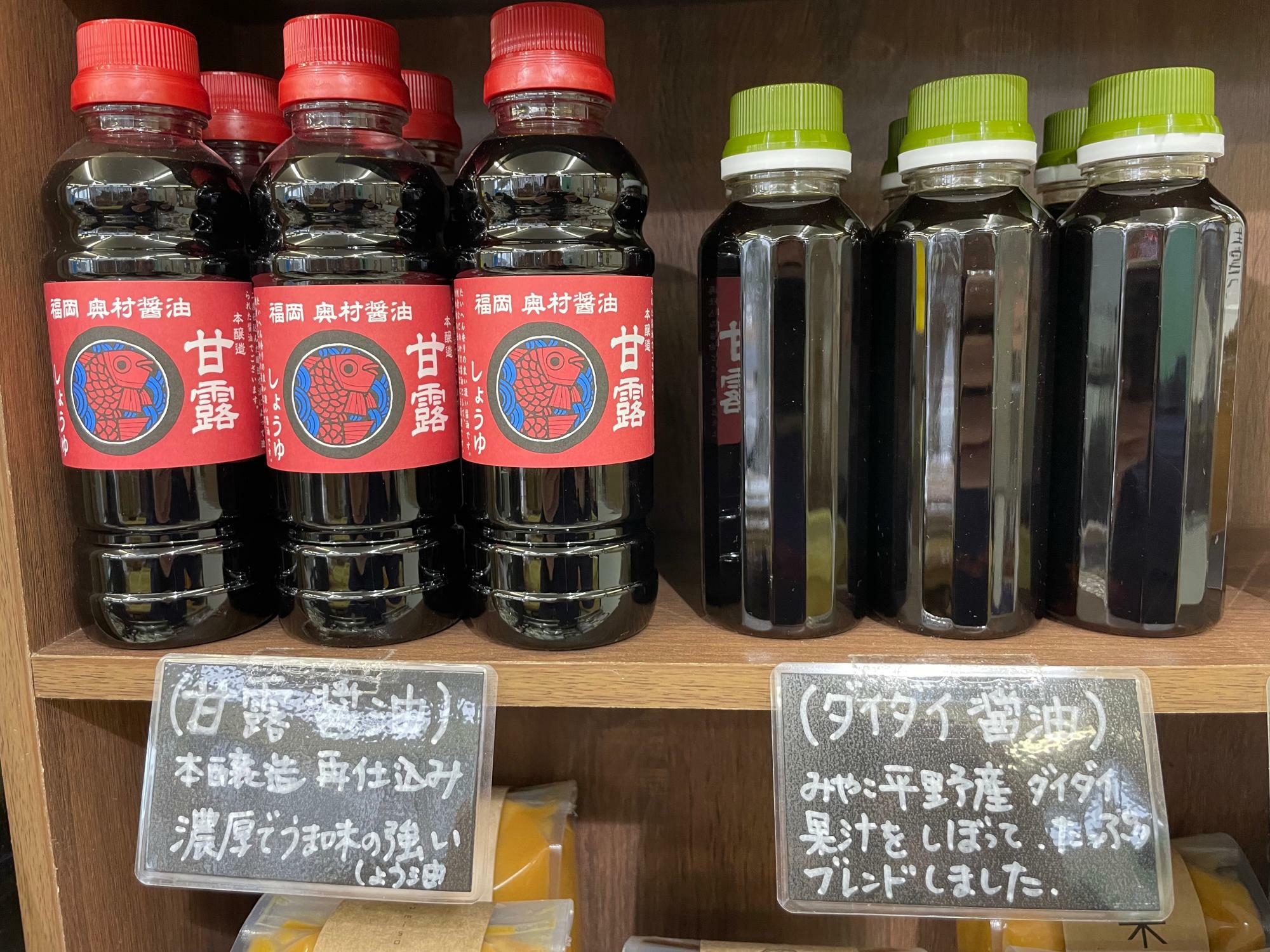 奥村醤油さんの甘露しょうゆ（410円）